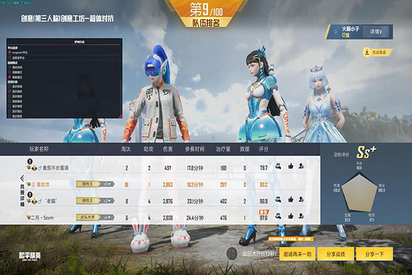 CF外挂一踢就炸房软件效果